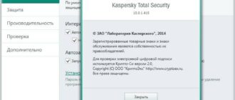 Aktivatsiya Kaspersky Total Security 15.0.1.415.jpg