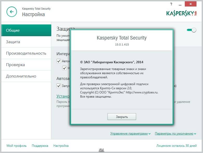 Aktivatsiya Kaspersky Total Security 15.0.1.415.jpg