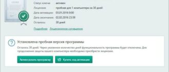 Aktivatsiya Kaspersky Total Security 16.0.0.614.jpg