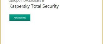 Aktivatsiya Kaspersky Total Security 16.0.1.445 Mr1.jpg