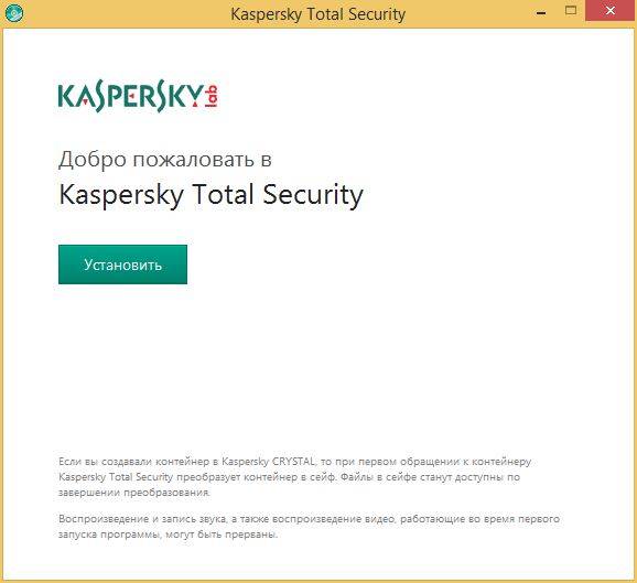 Aktivatsiya Kaspersky Total Security 16.0.1.445 Mr1.jpg