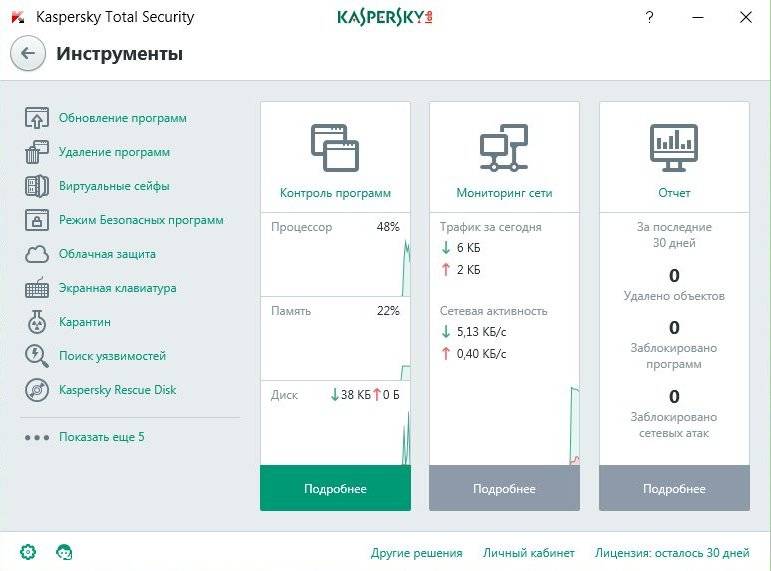 Aktivatsiya Kaspersky Total Security 17.0.0.611 Final.jpg
