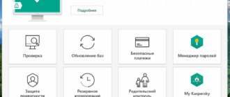 Aktivatsiya Kaspersky Total Security 19.0.0.1088.png