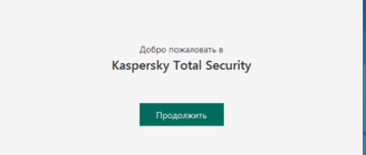 Aktivatsiya Kaspersky Total Security 20.0.14.1085.png