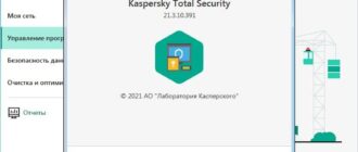 Aktivatsiya Kaspersky Total Security 21.3.10.391.jpg