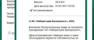 Aktivatsiya Kaspersky Virus Removal Tool 20.0.12.0.jpg