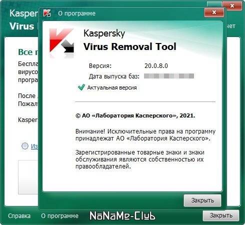 Aktivatsiya Kaspersky Virus Removal Tool 20.0.12.0.jpg