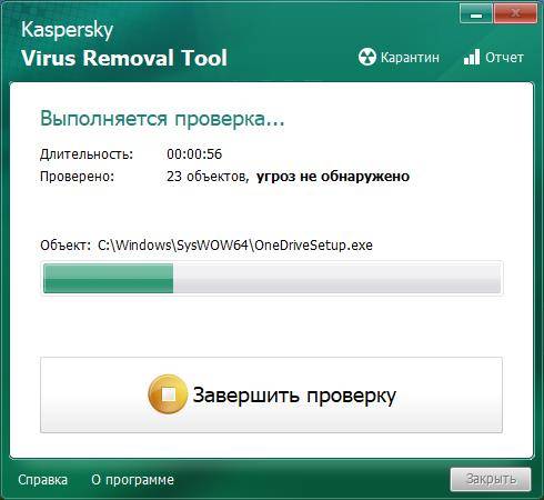 Aktivatsiya Kaspersky Virus Removal Tool 20.0.8.0.jpg