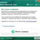 Aktivatsiya Kaspersky Virus Removal Tool Portable 15.0.22.0.jpg