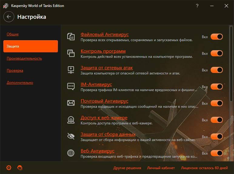 Aktivatsiya Kaspersky World Of Tanks Edition 16.0.1.445.jpg