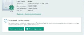 Aktivatsiya Kaspersky Internet Security 16.0.0.614 Repack By Abismal Planemo.jpg