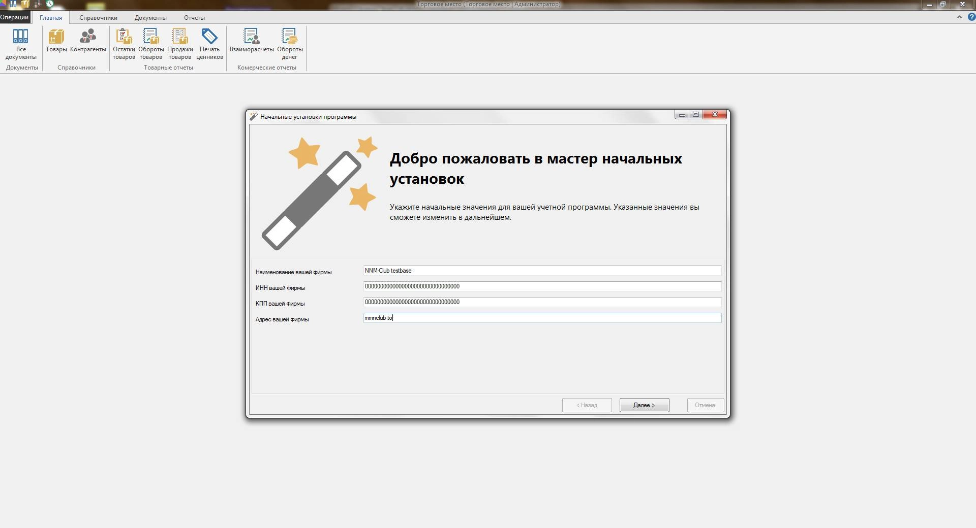 Aktivatsiya Kayala Torgovoe Mesto 1.0.60227.webp