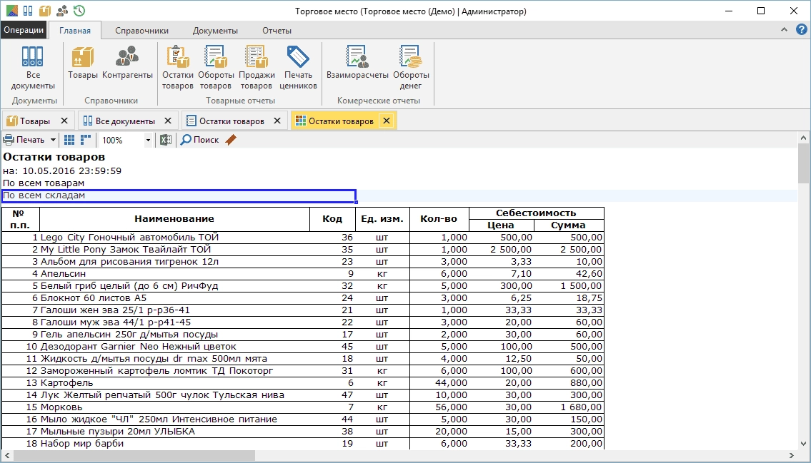 Aktivatsiya Kayala Torgovoe Mesto 1.0.60825.webp
