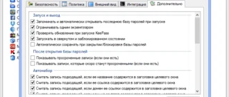 Aktivatsiya Keepass Password Safe 2.27 Portable.webp