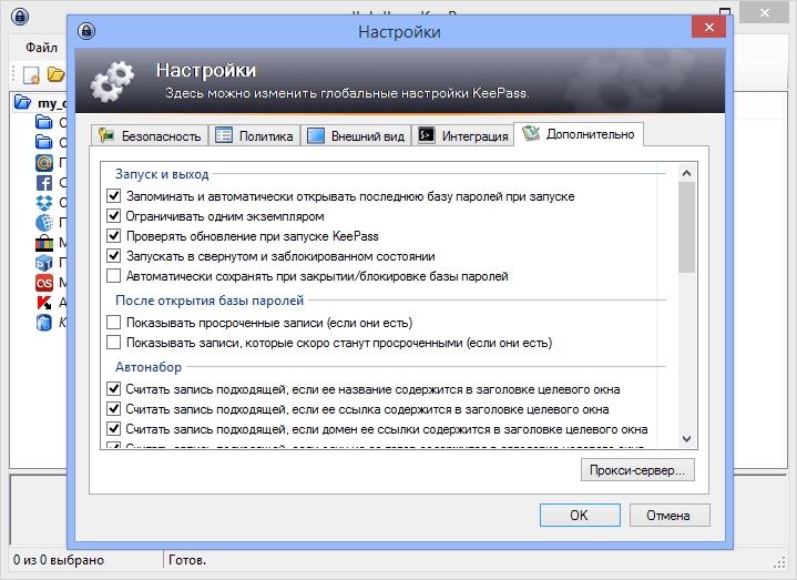 Aktivatsiya Keepass Password Safe 2.27 Portable.webp