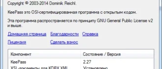 Aktivatsiya Keepass Password Safe 2.27 Repack By Kuloymin.webp