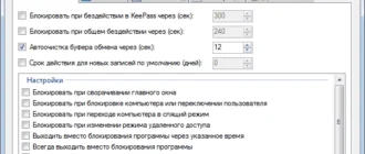 Aktivatsiya Keepass Password Safe 2.28.webp