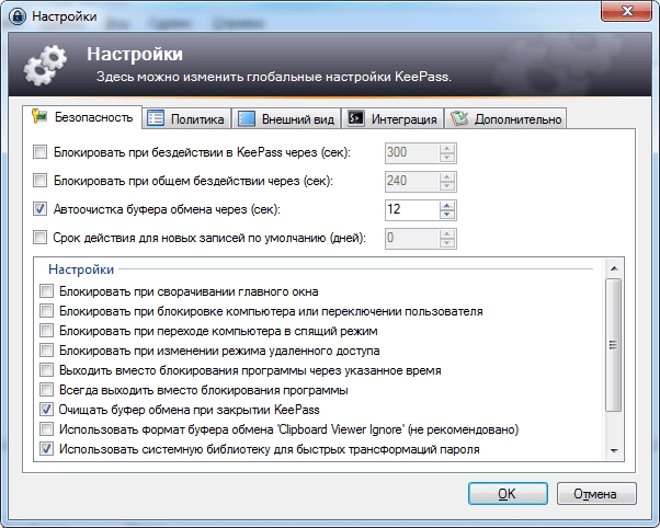 Aktivatsiya Keepass Password Safe 2.28.webp