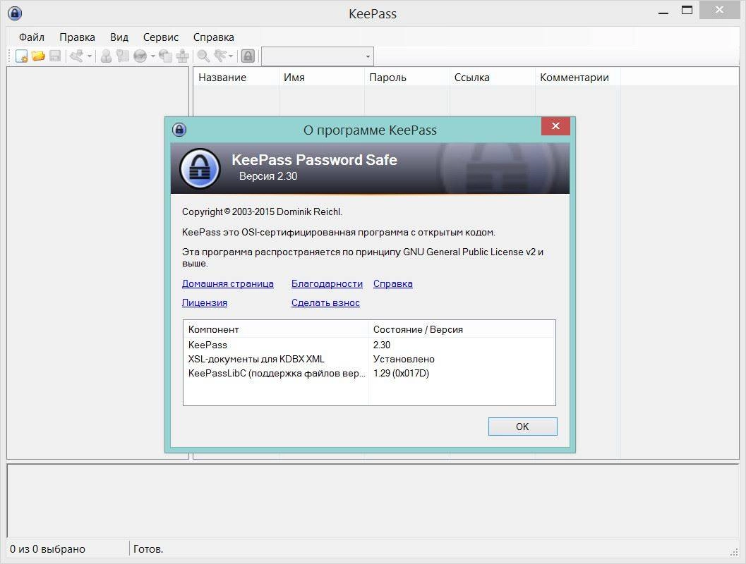 Aktivatsiya Keepass Password Safe 2.30 Portable.webp