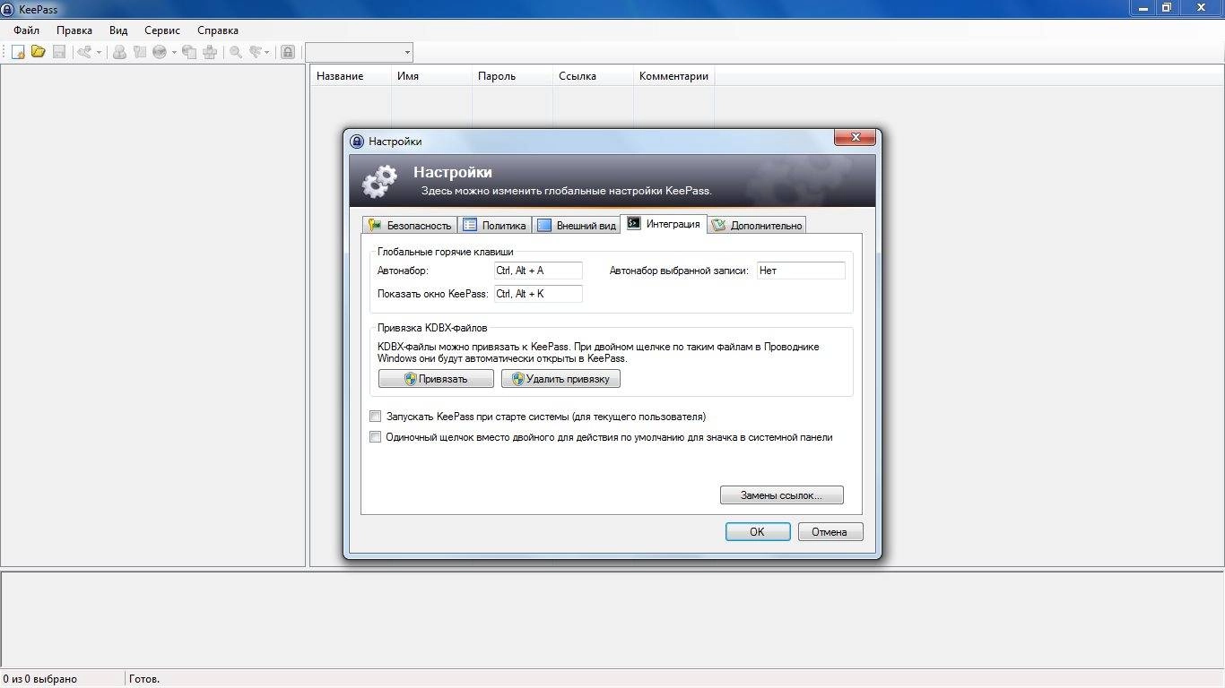 Aktivatsiya Keepass Password Safe 2.31 Portable.webp