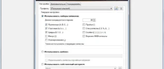 Aktivatsiya Keepass Password Safe 2.33 Portable.webp