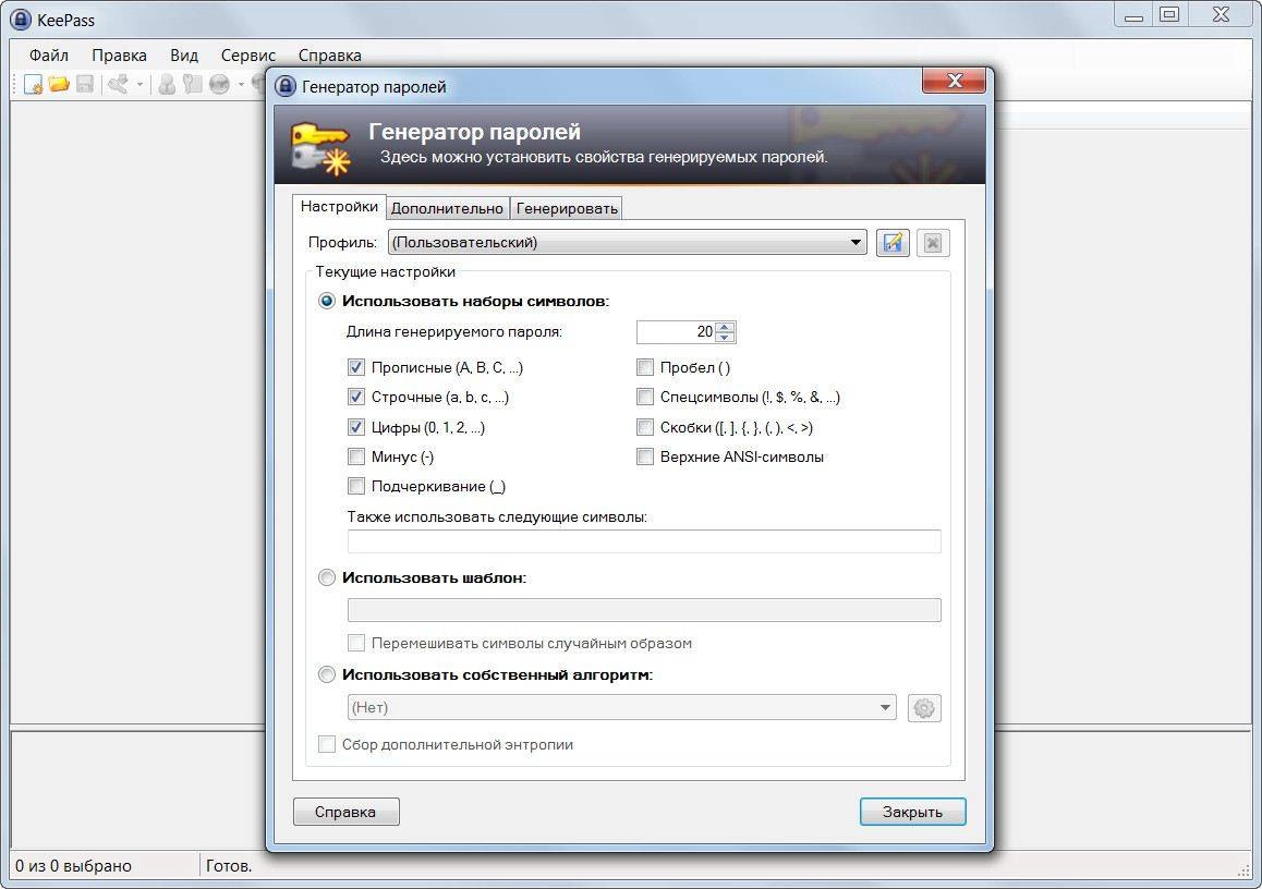 Aktivatsiya Keepass Password Safe 2.33 Portable.webp