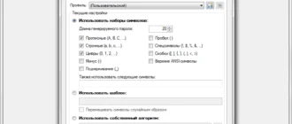 Aktivatsiya Keepass Password Safe 2.35 Portable.webp