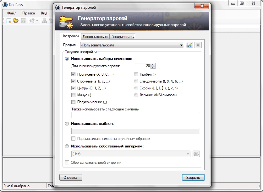 Aktivatsiya Keepass Password Safe 2.35 Portable.webp