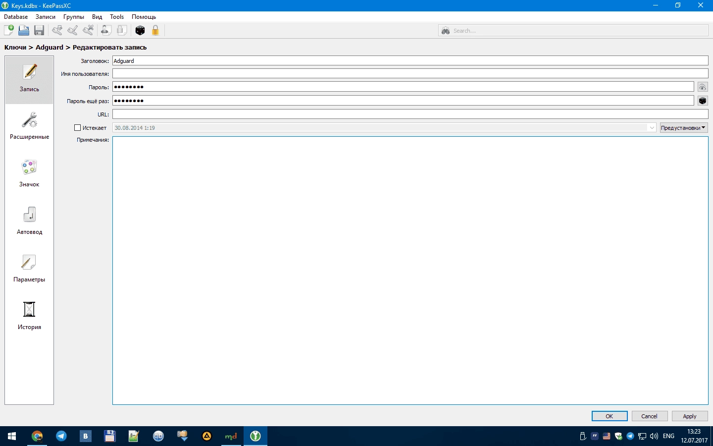 Aktivatsiya Keepassxc 2.2.0 Portable.webp