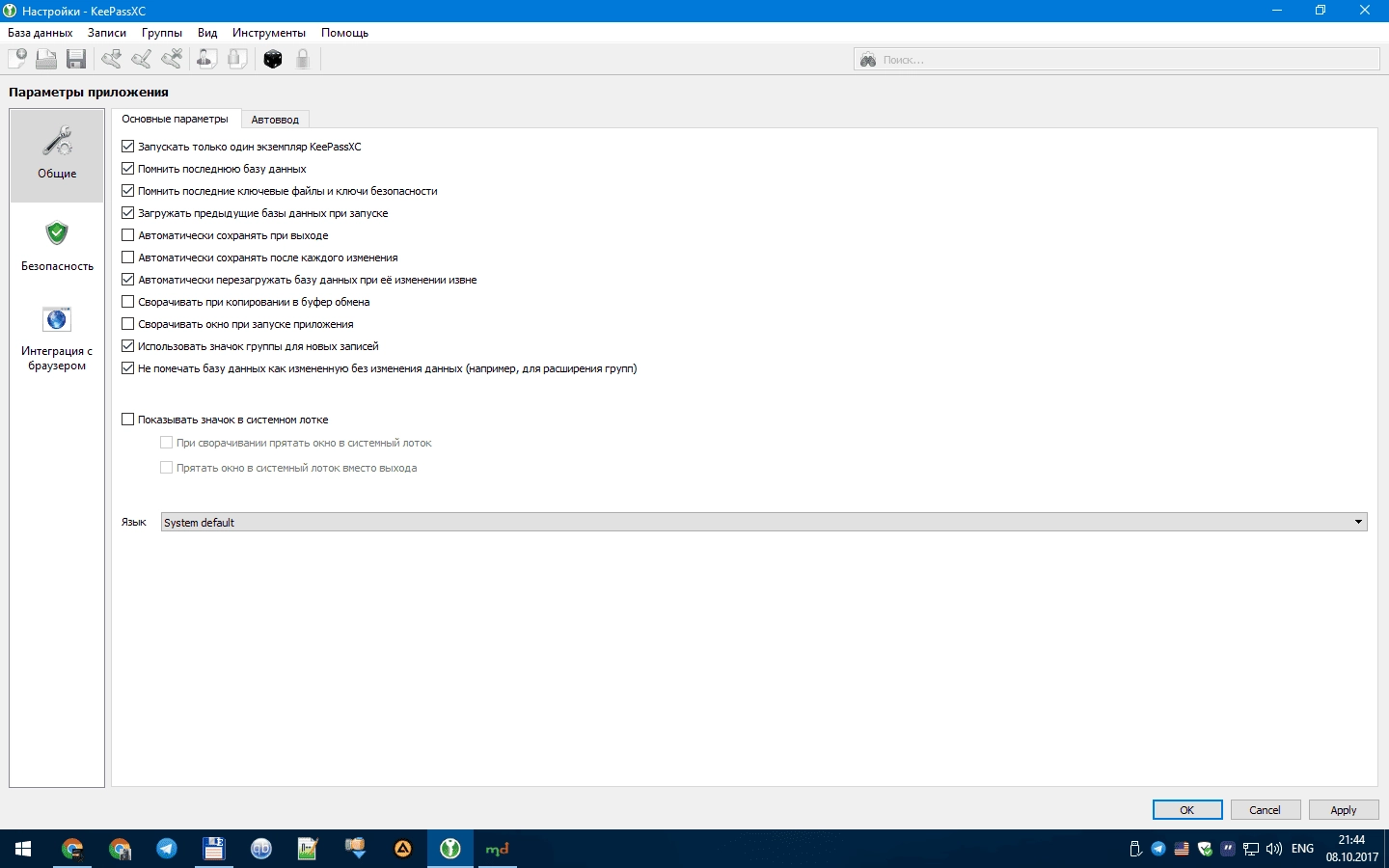 Aktivatsiya Keepassxc 2.7.9 Portable.webp