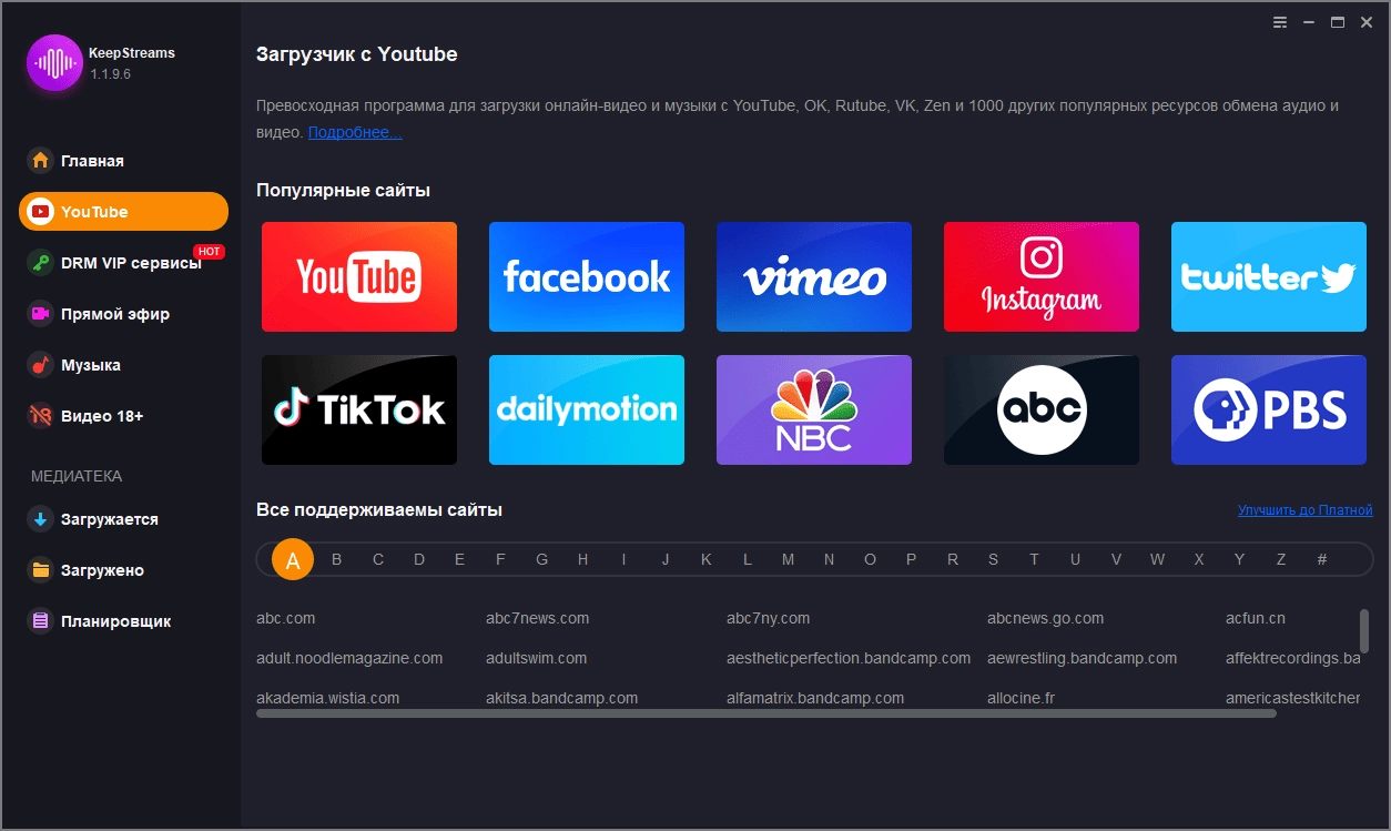 Aktivatsiya Keepstreams 1.2.3.4 Repack By Elchupacabra.webp