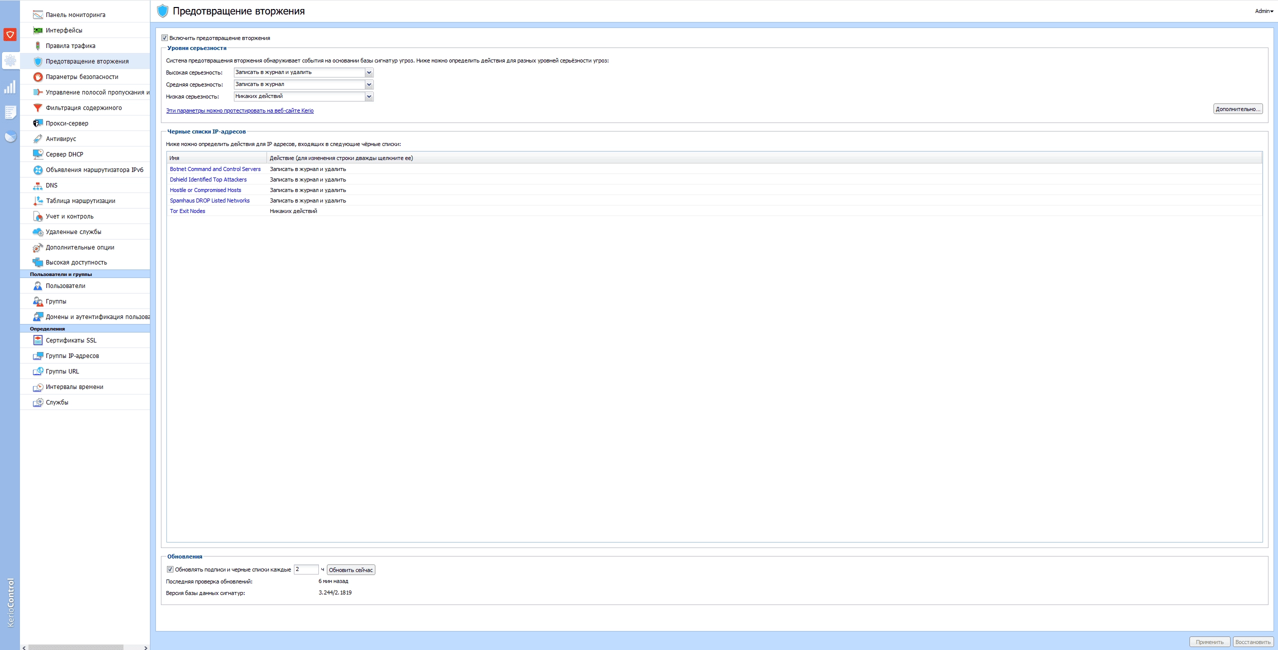 Aktivatsiya Kerio Control Software Appliance 9.3.5 Build 4367 1xcd.webp