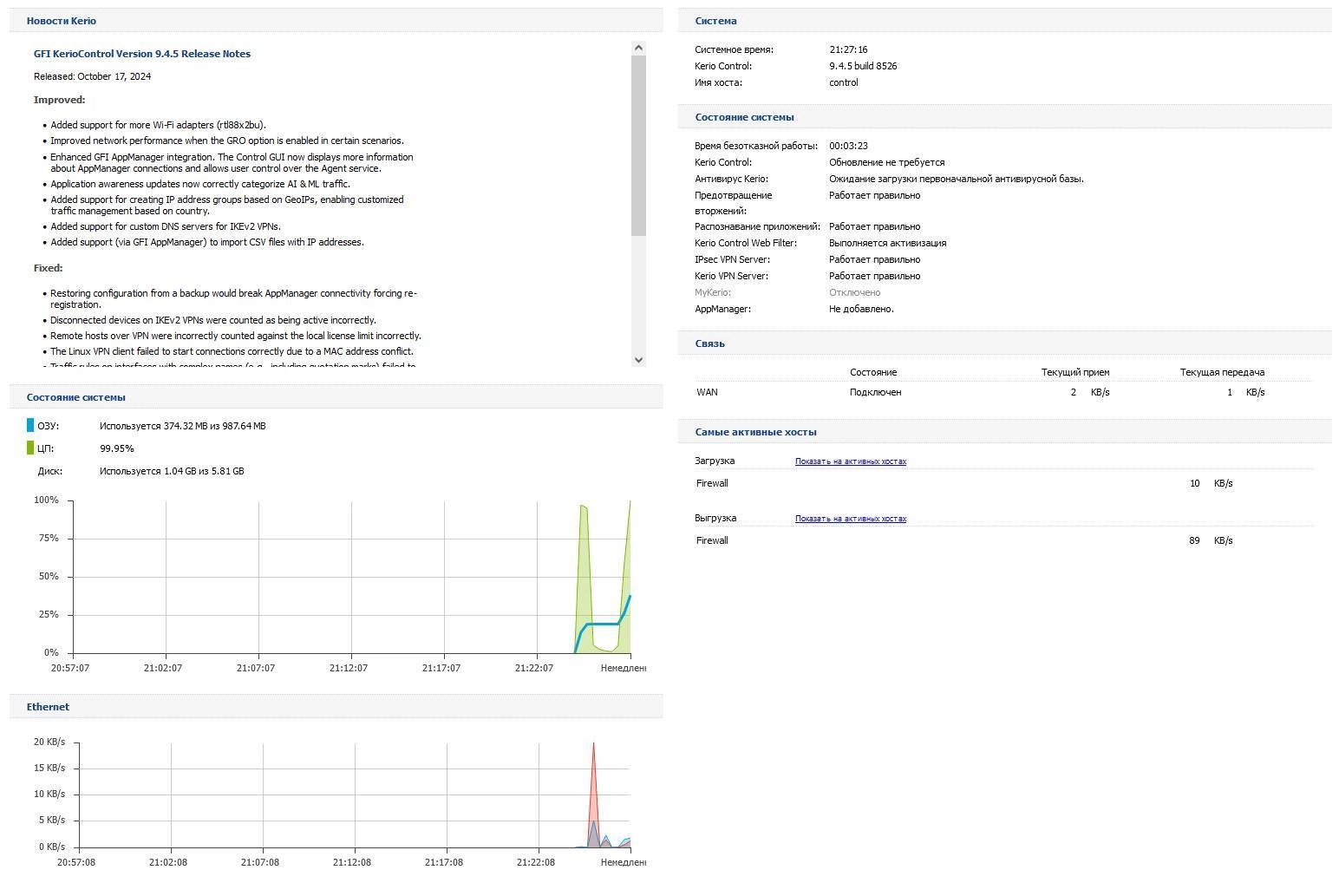 Aktivatsiya Kerio Control V9.4.5 Patch 1 Build 8573.webp