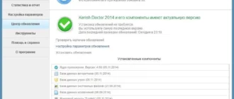 Aktivatsiya Kerish Doctor 4.60 Dc 04.11.2014 Repack By Kpojiuk.webp