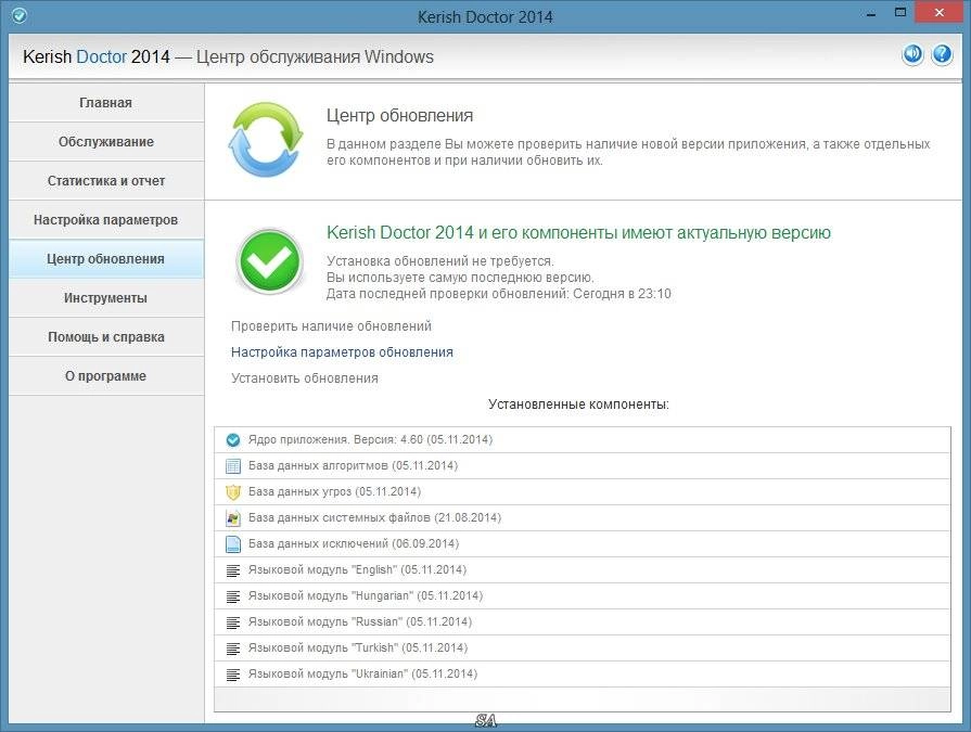 Aktivatsiya Kerish Doctor 4.60 Dc 04.11.2014 Repack By Kpojiuk.webp