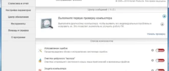 Aktivatsiya Kerish Doctor 4.60 Dc 19.02.2016 Repack By Alker.webp