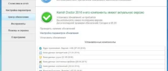 Aktivatsiya Kerish Doctor 4.60 Dc 20.05.2016 Final Repack By Alker.webp