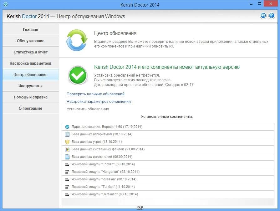 Aktivatsiya Kerish Doctor 4.60 Dc 21.10.2014 Repack By Kpojiuk.webp