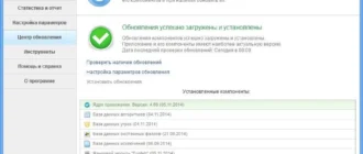 Aktivatsiya Kerish Doctor 4.60 Dc 24.11.2014 Repack By Dakov.webp