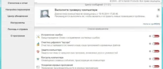 Aktivatsiya Kerish Doctor 4.60 Dc 25.10.2014.webp