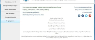 Aktivatsiya Kerish Doctor 4.60 Dc 28.06.2016 Final Repack By Alker.webp
