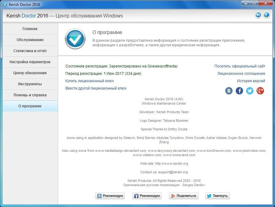 Aktivatsiya Kerish Doctor 4.60 Dc 28.06.2016 Final Repack By Alker.webp