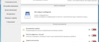 Aktivatsiya Kerish Doctor 4.60 Dc 30.05.2016 Final Repack By Alker.webp