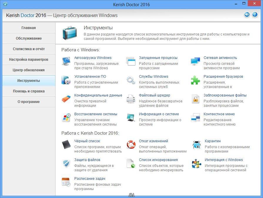 Aktivatsiya Kerish Doctor 4.60.webp