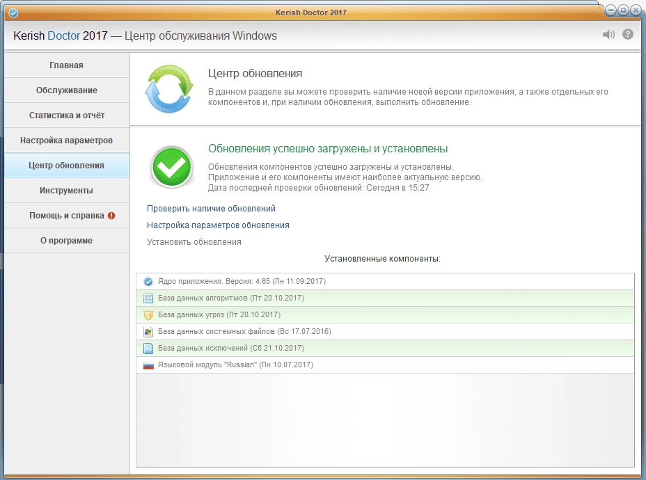 Aktivatsiya Kerish Doctor 4.65 Dc 11.09.2017 Repack By Kpojiuk.webp