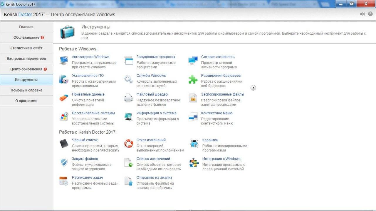 Aktivatsiya Kerish Doctor 4.65 Final Repack Portable By 9649.webp