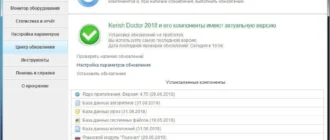 Aktivatsiya Kerish Doctor 4.70 Repack By 9649.webp