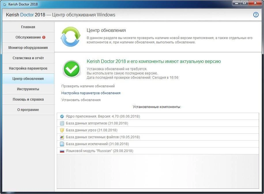 Aktivatsiya Kerish Doctor 4.70 Repack By 9649.webp