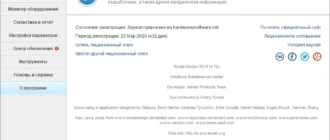 Aktivatsiya Kerish Doctor 4.70 Repack By Kpojiuk.webp