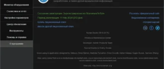 Aktivatsiya Kerish Doctor 4.75.webp